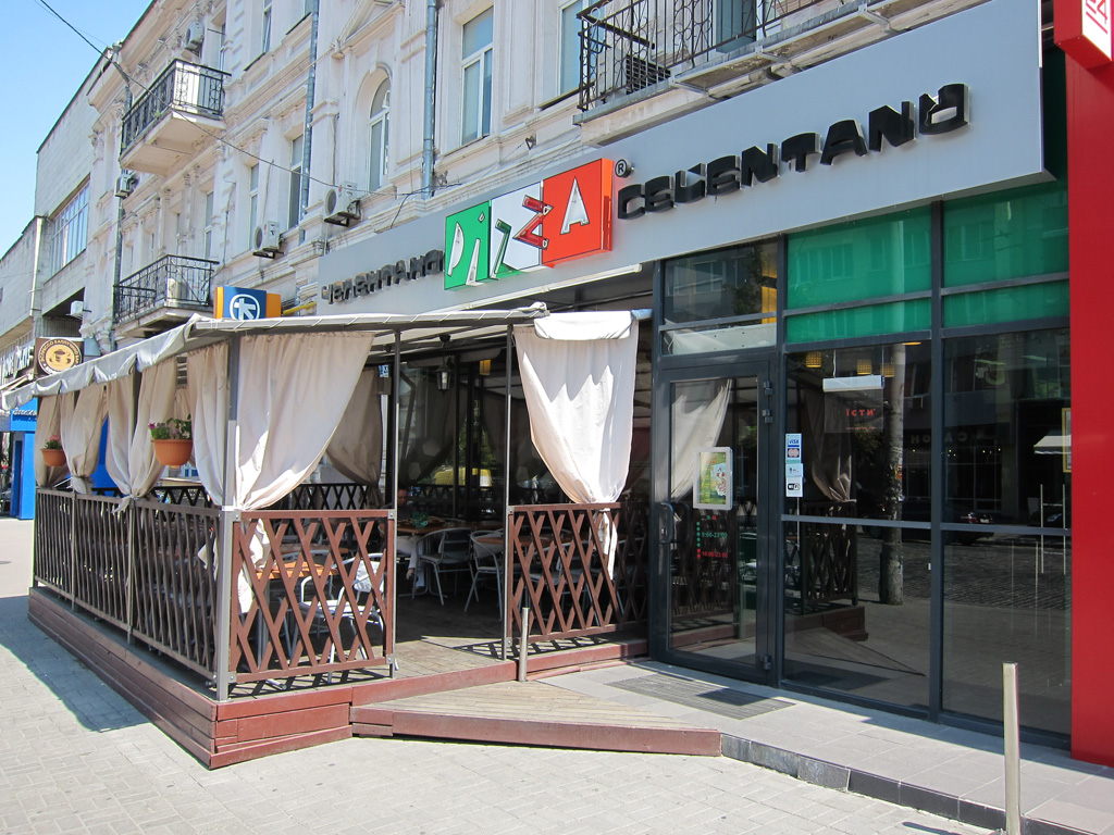 Ресторан быстрого обслуживания «Пицца Челентано», Киев