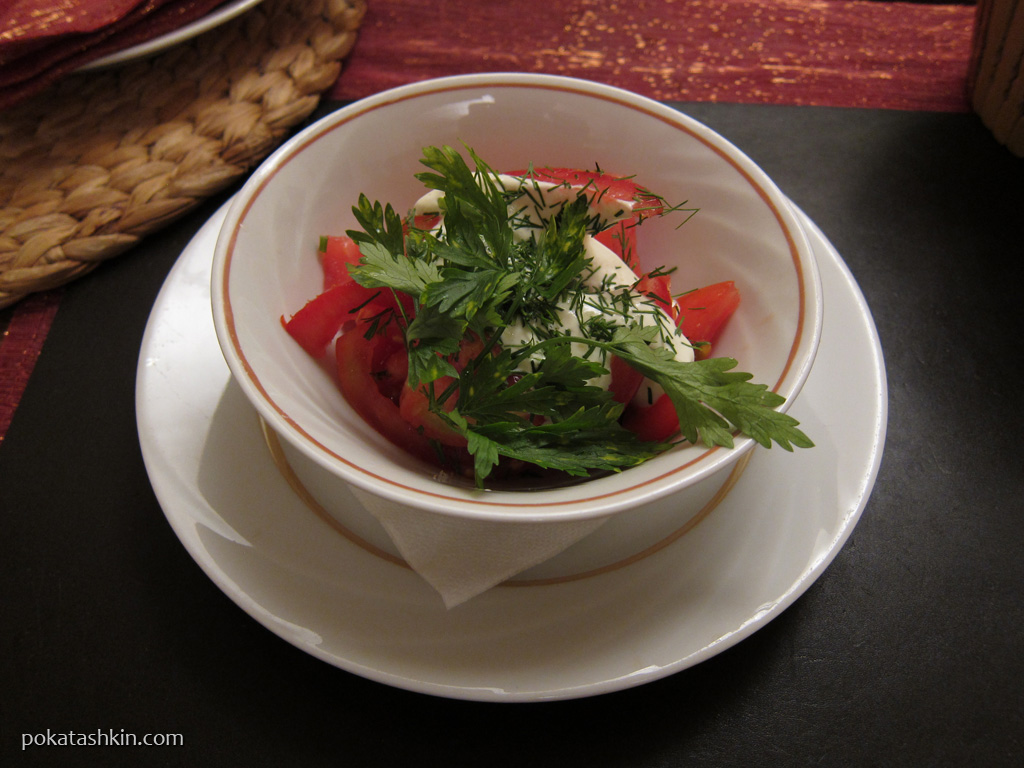 Салат из свежих помидоров со сметаной (ресторация «Старое время», Гомель)