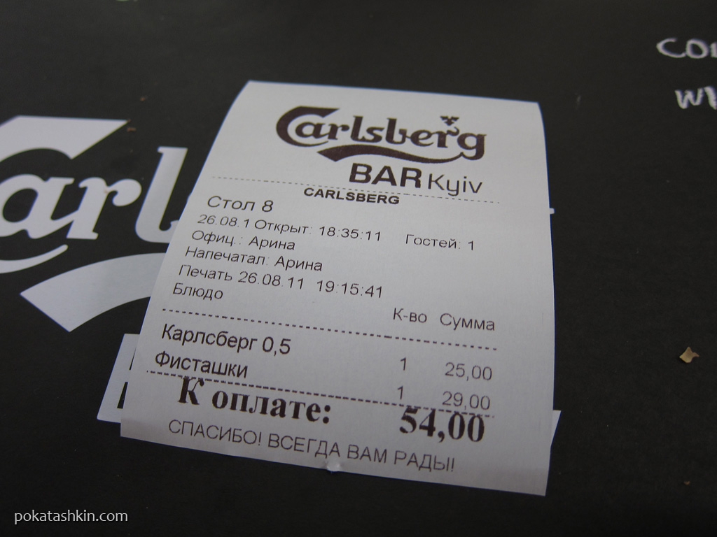 Спорт-бар «Carlsberg Bar Kyiv» (Киев)