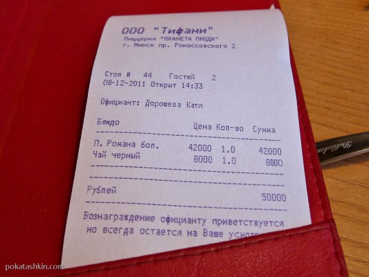 Пиццерия «Планета пицца», гипермаркет "ГИППО", пр. Рокоссовского, 2 (Минск)