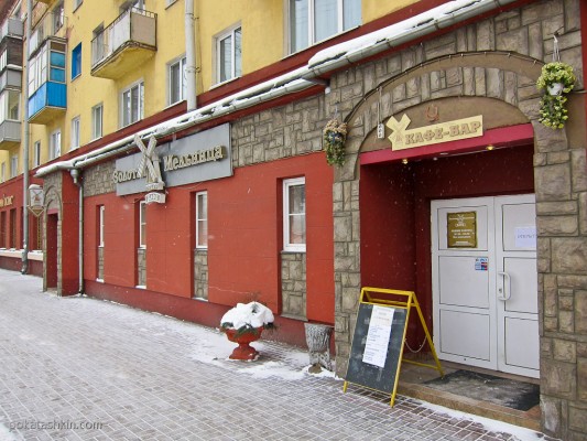 Кафе-бар «Золотая мельница» (Минск)