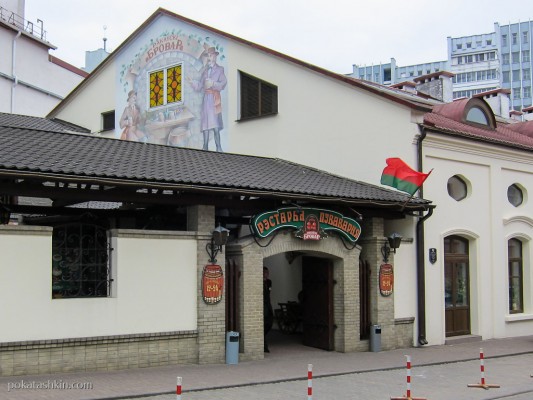 Ресторан-пивоварня «Раковский Бровар», ул. Витебская, 10 (Минск)