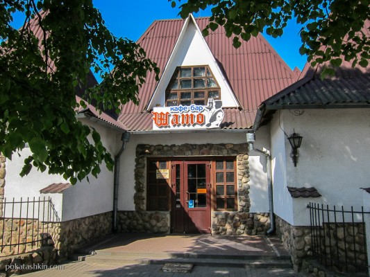 Кафе-бар «Шато» (трасса M-5 Минск-Гомель, 120 км)