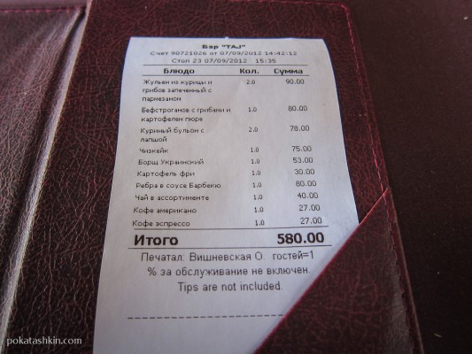 Ресторан-бар «TAJ - Место встречи» (Киев)