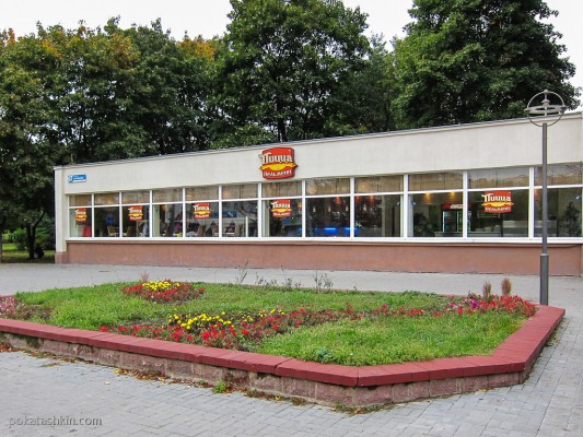 Ресторан-закусочная «Пицца и пельмени» (Минск)