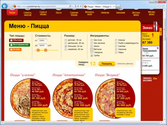 Доставка еды из пиццерии «Пицца Темпо» (Минск)