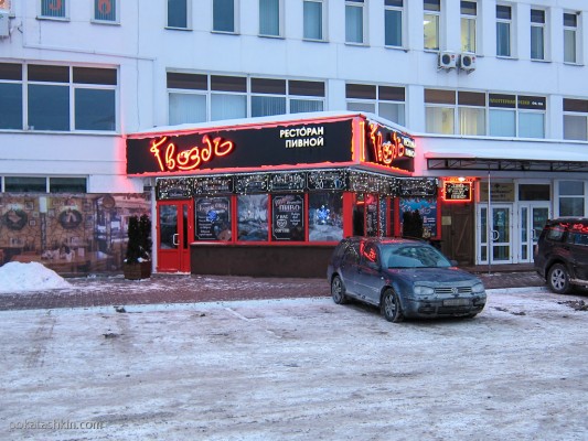 Bon Appetit: №190: Пивной ресторан «Гвоздь»,  ул. Тимирязева, 65 (Минск)