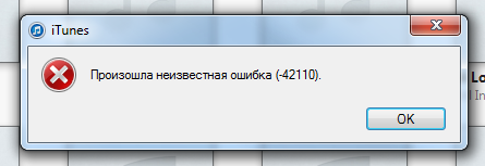 Неизвестная ошибка. Ошибка Неизвестная ошибка. Произошла Неизвестная ошибка. Ошибка Мем.