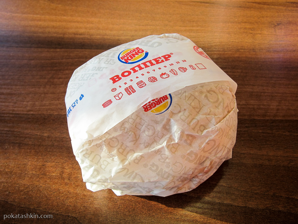 Bon Appetit: №293: Ресторан «Burger King» / «Бургер Кинг», ул. Притыцкого,  154 (Минск)